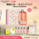 欧舒丹甜蜜樱花沐浴露500ml沐浴啫喱深层清洁易冲洗持久留香生日礼物女