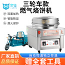 京佳星跃【送货到店】商用燃气烙饼机酱香饼机摆摊烤饼炉电饼档千层饼大饼锅烤饼机一体机双面加热煎饼机 100型台式 数显（ 锅直径52CM） 锅深2.8CM（适合各种饼类）