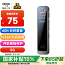 爱国者 aigo录音笔R3315C 8G 专业录音器高清降噪60小时长续航 学习培训商务会议采访 MP3播放   灰色 