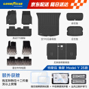 固特异（Goodyear）tpe汽车脚垫适用于特斯拉焕新ModelY高边TPE脚垫年华毯十二件套
