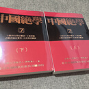 中国绝学全套1-11册 高清版本 中国绝学全套第七册