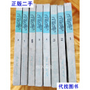 红楼梦1-8册（维吾尔文） 曹雪芹 新疆人民出版社二手书