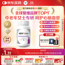 善存中老年女士复合维生素 B族VD3EC钙镁铁锌烟酰胺气血 银善存160粒