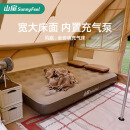 山扉sunnyfeel自动充气床垫户外野营气垫床打地铺家用露营充气垫睡垫