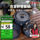 火枫（FIRE-MAPLE）京宴野营套锅(JD)  户外露营卡式炉锅具炊具烧水壶围炉煮茶三合一