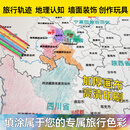 中国城市旅行足迹标记图旅游打卡地图DIY办公室客厅卧室儿童房填色涂鸦装饰画地理认知市级划分标记 100cm*75cm（标准尺寸） 油画布（送6色彩笔和图钉）