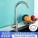 佰亿仑单冷水槽304不锈钢水龙头家用厨房水龙头洗菜盆水龙头批发 304大弯【单冷】（加转珠+进水管