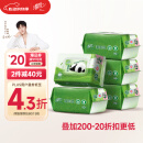 清风【李昀锐同款】 湿厕纸80片*5包400片加厚可杀菌湿巾 搭配卷纸