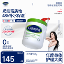 丝塔芙大白罐身体乳保湿霜550g杨幂同款润肤补水乳液不含烟酰胺敏肌适用