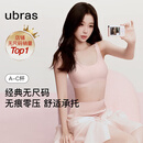 ubras虞书欣同款无尺码免拆胸垫背心式内衣女无痕无钢圈聚拢文胸