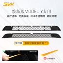 3W ACCESSORY适用特斯拉modely焕新版3毛豆专用防虫网进风口保护罩车头前保护 焕新ModelY专用防虫网/哑光黑