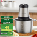 志高（CHIGO）绞肉机家用电动 不锈钢多功能碎肉打肉切碎搅拌料理ZG-L805 送礼物长辈佳品