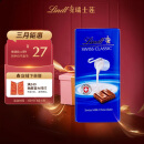 瑞士莲牛奶巧克力经典排块100g 进口休闲零食糖果生日伴手礼圣诞礼物