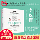 婴幼儿及其照护者：基于尊重、回应和关系的心理抚养（第11版）
