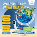 【北斗官方】北斗智能交互点读AR地球仪（26cm 点读+AI）