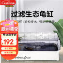 Barbarous Growth乌龟缸带晒台生态循环缸乌龟冬眠箱家用养龟专用箱养龟盆白特大号