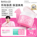 芭妮兰（banila co）【成毅同款】净柔经典卸妆膏100ml 小粉罐PRO 秒乳化脸部眼唇卸妆