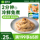 圃美多奶油蘑菇意大利面2人份540g 方便面速食面条儿童早餐面点