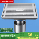 莱尔诗丹（Larsd） V02 地漏 不锈钢 防臭地漏 浅水封 加厚防堵 大流量淋浴地漏