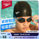 速比涛（Speedo）成人泳帽PU材质游泳装备柔软舒适不勒头长发时尚 黑色