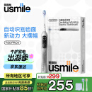 usmile笑容加大摆幅智能电动牙刷 P20 PRO银 深度清洁护龈 成人情侣送男友/女友生日礼物 国家补贴