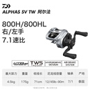 达亿瓦DAIWA21款 ALPHAS SV TW 阿尔法 800HL 00630222