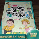 【正版旧书】爱在青蛙家族 北京少年儿童出版社