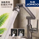 九牧冷热水龙头洗脸池卫生间万向旋转机械臂浴室台洗脸面盆全铜水龙头 水镀万向机械臂水龙头