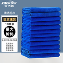 金诗洛 多用途清洁抹布 30×60cm 蓝色（10条）擦玻璃搞卫生厨房地板洗车毛巾 酒店物业清洁抹布 KT-071