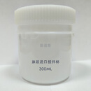 日新基THINKY 武藏MUSASHI 真空脱泡搅拌机杯容器300ml搅拌罐 实验室设备杯子 进口300ML搅拌罐