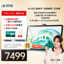 科大讯飞人工智能旗舰学习机T30 Lite 12.5英寸护眼大屏 中高考同源技术 星火+DeepSeek双AI模型 8+512G 