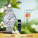 天梭（TISSOT）力洛克系列腕表 钢带机械男表 20周年纪念款T006.407.11.033.03