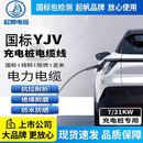 起帆电缆充电桩阻燃YJV3/4/5芯2.5/4/6/10平方国标铜芯三相电源线 国标纯铜包检测 阻燃ZC-YJV3*6平方2000米分200米卷10卷