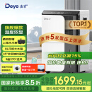德业（Deye）除湿机/抽湿机 除湿量50升/天 家用地下室复式别墅商用大功率工业吸湿机器 手机智控DYD-D50A3