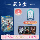 集卡社【新品】哪吒2之魔童闹海电影典藏版收藏卡盲盒敖丙小卡正版授权 三盒装