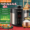 苏泊尔（SUPOR）【国家补贴】国风系列电压力锅 5L智能预约 70kPa煲汤小米粥 一锅双胆 50YC9086电饭煲高压锅4-6人