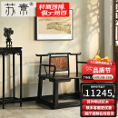 苏素 红木家具紫光檀（学名：东非黑黄檀）禅椅休闲打坐椅子明式客厅茶椅盘腿宝座 禅椅嵌云石【收藏级精磨】 整装