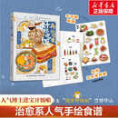 【小红书同款包邮】再忙也要好好吃饭 63道手绘美食 一本让人心动的手绘食谱 一周一采买 让忙碌的生活有所治愈 好吃更享受 再忙也要好好吃饭