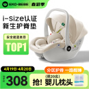 怡戈（Ekobebe）婴儿提篮式儿童安全座椅汽车用宝宝车载便捷睡篮新生儿0-15个月 护脊版-奶油米【一篮三用】