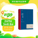 额尔古纳河右岸 迟子建 茅盾文学奖获奖作品全集 第七届茅奖 人民文学出版社 小说