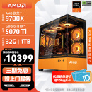 AMD锐龙 R7 9700X/RTX5070TI/9070XT 高端电竞游戏主机 AI生成3D建模整机 FPS高刷DIY台式机组装电脑 配置10:9700X/RTX5070TI