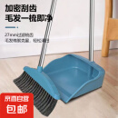 扫把套装簸箕组合家用扫地笤帚扫帚神器垃圾铲卫生间专用不粘头发 【颜色随机】活动款