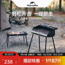 NatureHike挪客墨烟立式烧烤架户外露营便携折叠烧烤炉木炭烤串烤肉炉子