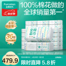 全棉时代【丁禹兮同款】 纯棉柔巾一次性洗脸巾抽纸100%棉擦脸20*20cm 【经典款】 1层 100抽*36包