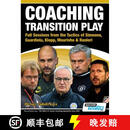 Coaching Transition Play - Full Sessions from the Tactics of Simeone, Guardiola, Klopp, Mourinho & ~