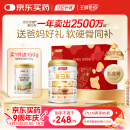 汤臣倍健蛋白粉450g+送植物蛋150g礼盒 成人老年人增强免疫力补充营养品