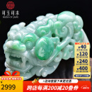 可玉可求 孤品翡翠貔貅手把件 冰底油绿色玉貔貅 男款玉石把玩 款四 F3100z