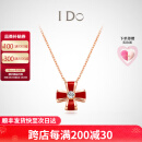 I Do【现货闪发】四叶草18K金钻石项链女本命年红色情人节礼物送女友 18k金/4分/链长40+5cm