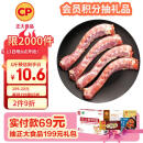 CP正大食品樱桃谷鸭脖1.8斤生鲜冷冻 麻辣甜辣卤味鸭货鸭肉
