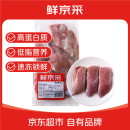 鲜京采 去皮鸭胸肉 净重4斤 生鲜冷冻 烧烤麻辣烫食材  源头直发